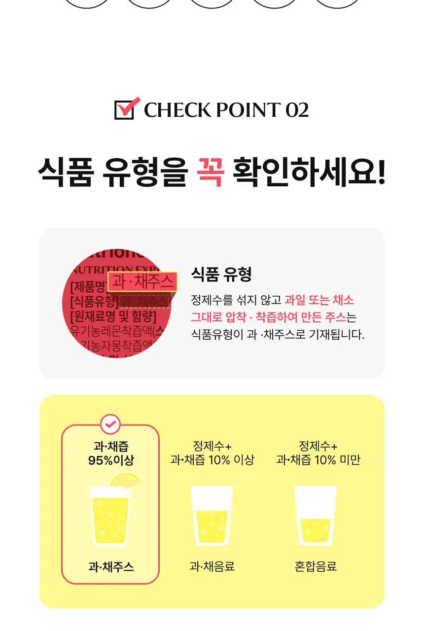 [1+1] 비비랩 유기농즙 10포 4종 택1 (레몬즙/레몬자몽즙/레몬애사비/푸룬) 상세페이지 34